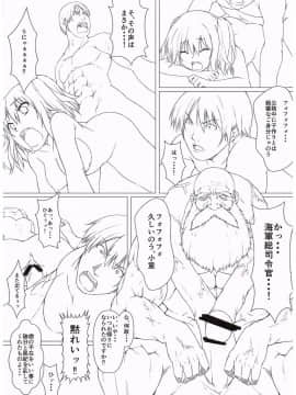 (COMIC1☆10) [悠々亭 (水上凛香)] 鹿島さんは子作り練習巡洋艦 (艦隊これくしょん -艦これ-)_10