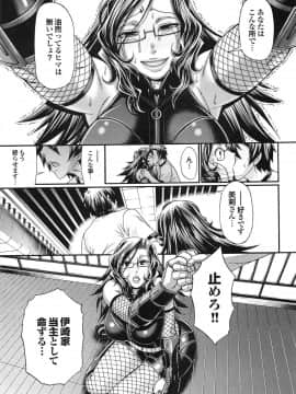 [チバトシロウ] おしかけRIOT_riot_145