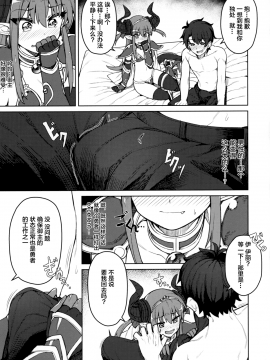 [lolipoi汉化组] (COMIC1☆12) [OrangeMaru (JP06)] ドラゴンステーキになっちゃう! (FateGrand Order)[中国翻訳]_04