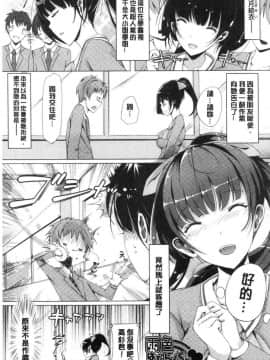 [風的工房][momi] 恋乳ているず あんこ～る！ 戀乳情慾小品 安可安~可！_169