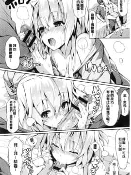 [風的工房][momi] 恋乳ているず あんこ～る！ 戀乳情慾小品 安可安~可！_186