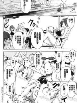 [風的工房][武田弘光] ツンデロ 新装版 傲嬌好色 新裝版_125