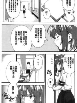 [風的工房][武田弘光] ツンデロ 新装版 傲嬌好色 新裝版_130