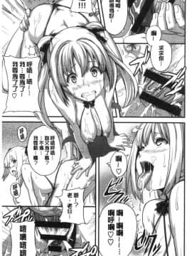 [風的工房][武田弘光] ツンデロ 新装版 傲嬌好色 新裝版_186