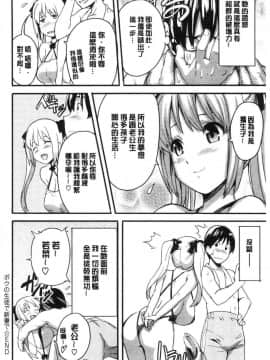[風的工房][武田弘光] ツンデロ 新装版 傲嬌好色 新裝版_191