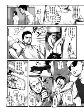 [黑夜汉化组] [窓渕屋 (ニシン)] Feeding Lamb_49
