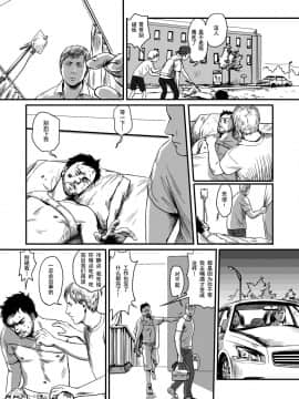 [黑夜汉化组] [窓渕屋 (ニシン)] Feeding Lamb_51