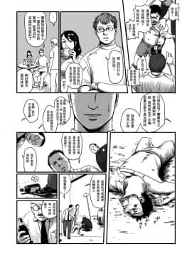 [黑夜汉化组] [窓渕屋 (ニシン)] Feeding Lamb_54