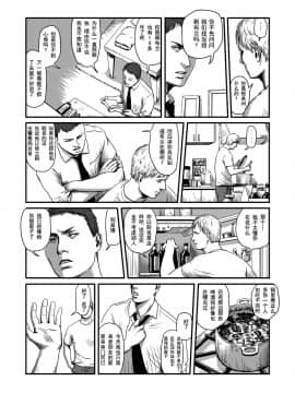 [黑夜汉化组] [窓渕屋 (ニシン)] Feeding Lamb_68