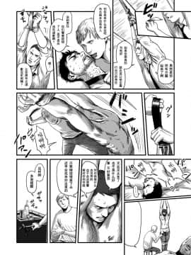 [黑夜汉化组] [窓渕屋 (ニシン)] Feeding Lamb_70