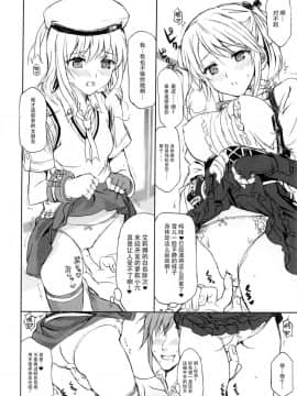 [脸肿汉化组] (C85) [ねこバス停(しゃあ)] ブラッド1応答して下さい (ゴッドイーター)_14