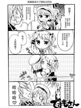 [脸肿汉化组] (C85) [ねこバス停(しゃあ)] ブラッド1応答して下さい (ゴッドイーター)_33