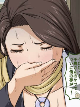 [ねぐりえ] ネットでオナペットにされてる事を知らないムチエロの女性弁護士が劣情した童貞キモヲタに拉致され××× (逆転裁判)_ne02_a