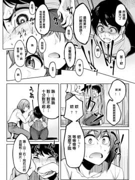 [虎助遥人]トモダチの匂い(コミックゼロス #67)[中国翻訳] [DL版]_069