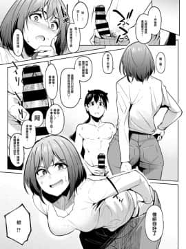 [虎助遥人]トモダチの匂い(コミックゼロス #67)[中国翻訳] [DL版]_072