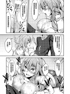 [RainBoy (すてりい)] PROVISIONAL NAME Mirei Story [中国翻訳] [DL版_17_honbun_017