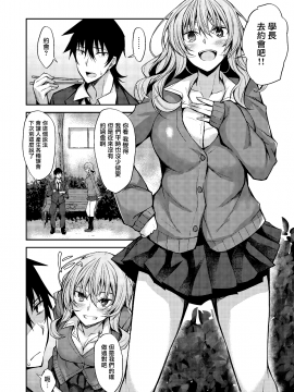 [RainBoy (すてりい)] PROVISIONAL NAME Mirei Story [中国翻訳] [DL版_04_honbun_004