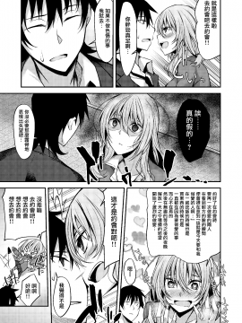 [RainBoy (すてりい)] PROVISIONAL NAME Mirei Story [中国翻訳] [DL版_05_honbun_005