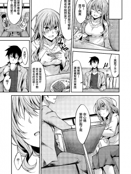 [RainBoy (すてりい)] PROVISIONAL NAME Mirei Story [中国翻訳] [DL版_07_honbun_007