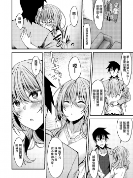 [RainBoy (すてりい)] PROVISIONAL NAME Mirei Story [中国翻訳] [DL版_12_honbun_012