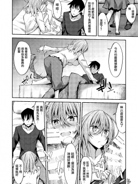 [RainBoy (すてりい)] PROVISIONAL NAME Mirei Story [中国翻訳] [DL版_14_honbun_014
