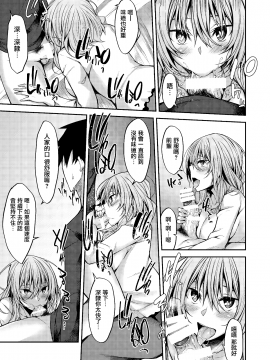 [RainBoy (すてりい)] PROVISIONAL NAME Mirei Story [中国翻訳] [DL版_15_honbun_015