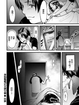 [ssps008个人汉化] [葛籠くずかご] 僕の母さんはAV女優。3 (COMIC クリベロン DUMA 2019年11月号 Vol.17) [中国翻訳]_24