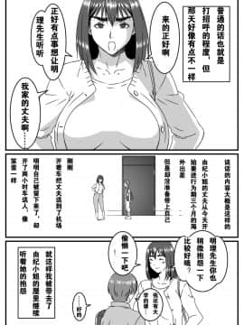 派大星个人汉化] [金魚の水槽] ゆきあかり 〜巨根に溺れる人妻〜[中国翻訳]_01_yuki04