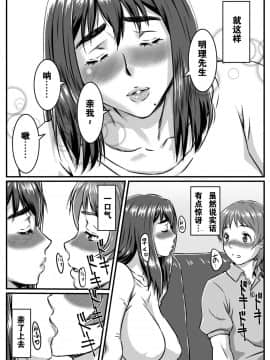 派大星个人汉化] [金魚の水槽] ゆきあかり 〜巨根に溺れる人妻〜[中国翻訳]_01_yuki06