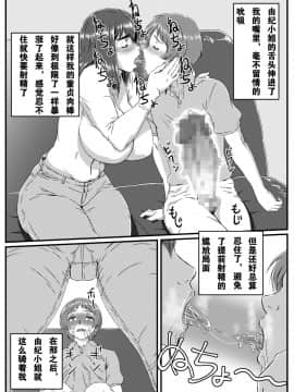 派大星个人汉化] [金魚の水槽] ゆきあかり 〜巨根に溺れる人妻〜[中国翻訳]_01_yuki07
