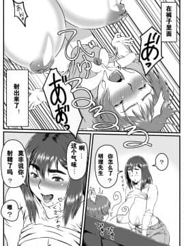 派大星个人汉化] [金魚の水槽] ゆきあかり 〜巨根に溺れる人妻〜[中国翻訳]_01_yuki10