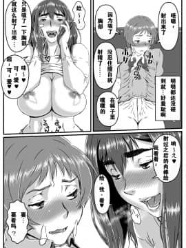 派大星个人汉化] [金魚の水槽] ゆきあかり 〜巨根に溺れる人妻〜[中国翻訳]_01_yuki11