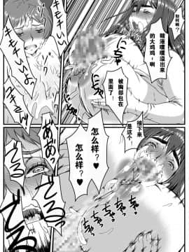 派大星个人汉化] [金魚の水槽] ゆきあかり 〜巨根に溺れる人妻〜[中国翻訳]_01_yuki17