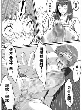 派大星个人汉化] [金魚の水槽] ゆきあかり 〜巨根に溺れる人妻〜[中国翻訳]_01_yuki18