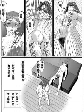 派大星个人汉化] [金魚の水槽] ゆきあかり 〜巨根に溺れる人妻〜[中国翻訳]_01_yuki23
