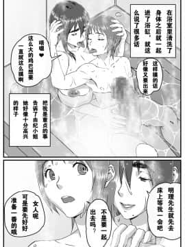派大星个人汉化] [金魚の水槽] ゆきあかり 〜巨根に溺れる人妻〜[中国翻訳]_01_yuki24