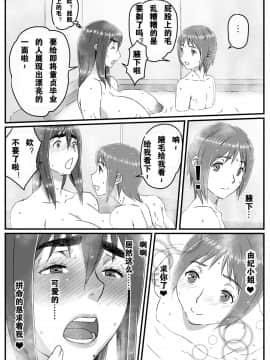 派大星个人汉化] [金魚の水槽] ゆきあかり 〜巨根に溺れる人妻〜[中国翻訳]_01_yuki25