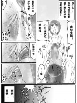 派大星个人汉化] [金魚の水槽] ゆきあかり 〜巨根に溺れる人妻〜[中国翻訳]_01_yuki27
