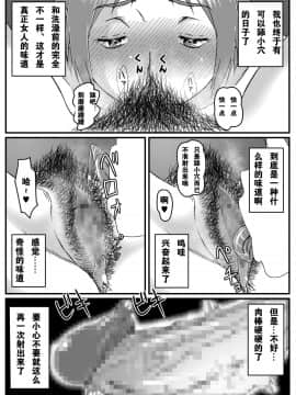 派大星个人汉化] [金魚の水槽] ゆきあかり 〜巨根に溺れる人妻〜[中国翻訳]_01_yuki31