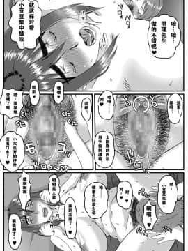 派大星个人汉化] [金魚の水槽] ゆきあかり 〜巨根に溺れる人妻〜[中国翻訳]_01_yuki32