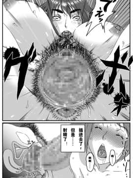 派大星个人汉化] [金魚の水槽] ゆきあかり 〜巨根に溺れる人妻〜[中国翻訳]_01_yuki37