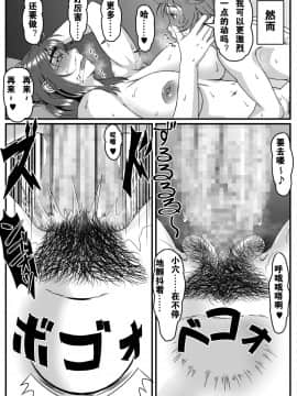 派大星个人汉化] [金魚の水槽] ゆきあかり 〜巨根に溺れる人妻〜[中国翻訳]_01_yuki42