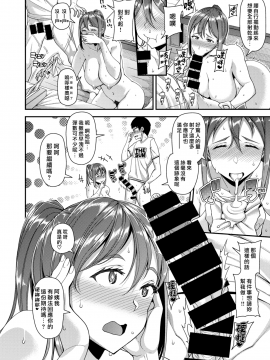 [漢化組漢化組×我尻故我在] [Digital] [皐月芋網] mOTHER (COMIC 失楽天 2019年10月号) [中国翻訳] [DL版]_12