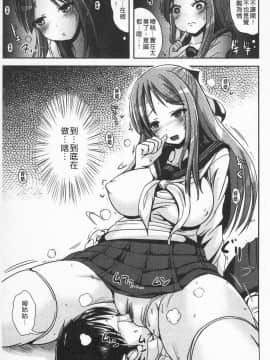 [まる寢子] 耽溺變態的戀物癖_027