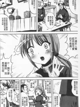 [まる寢子] 耽溺變態的戀物癖_102