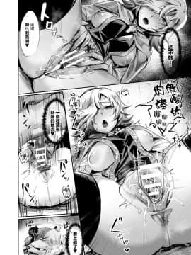 [越後屋タケル] 奥さまは王子さま (コミックアンリアル 2019年4月号 Vol.78) [逃亡者x新桥月白日语社汉化]_376
