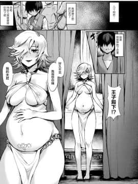 [越後屋タケル] 奥さまは王子さま (コミックアンリアル 2019年4月号 Vol.78) [逃亡者x新桥月白日语社汉化]_379