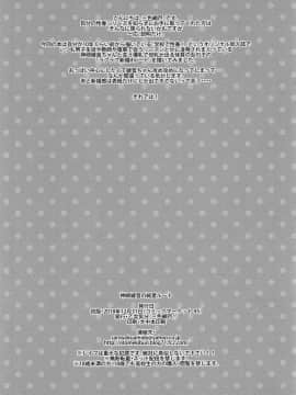 [千易夏河崎個人漢化] (C95) [乙女気分 (三色網戸。)] 神崎綾音の純愛ルート_08