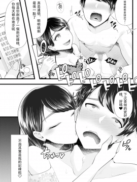 [中国翻訳]  [ブリッツクリーク] 初めての寝取られマゾ化調教_065