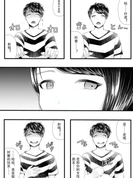 [中国翻訳]  [ブリッツクリーク] 初めての寝取られマゾ化調教_067